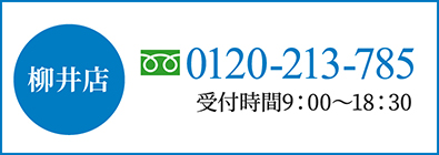 柳井店