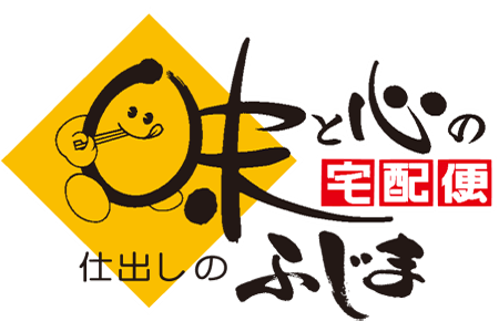 仕出しのふじま