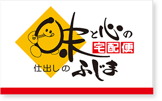 仕出しのふじま